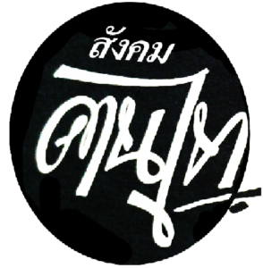 Konthai-Logo